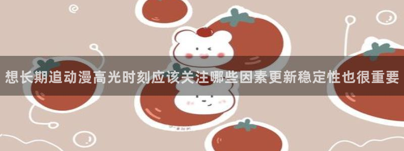 韩漫奇幻漫画：想长期追动漫高光时刻应该关注哪些因素更新稳定性也很重要