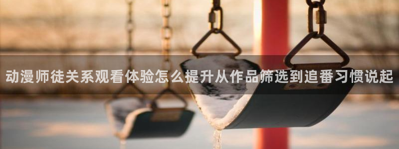 免费韩漫阅读网站