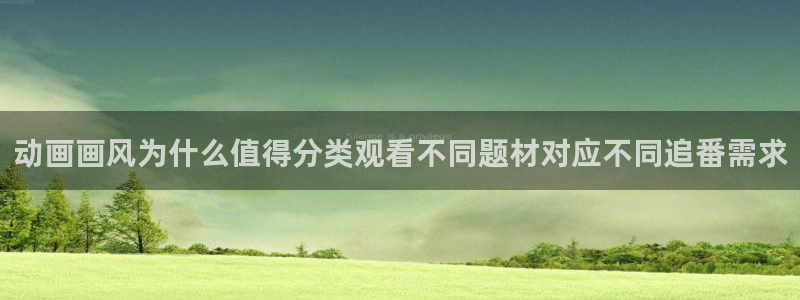 韩漫男性向漫画推荐：动画画风为什么值得分类观看不同题材对应不同追番需求